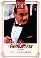 ̾õ��ݥ���δ����ǡ�Vol.6 [DVD]