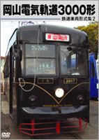 Ŵƻ��ξ������2 �����ŵ���ƻ3000�� [DVD]