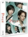 Piece DVD-BOX 豪華版（初回限定生産） [DVD]
