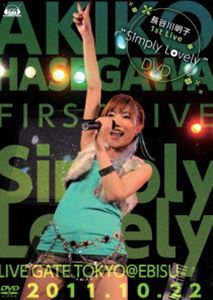 長谷川明子／1st Live Simply Lovely DVD [DVD]