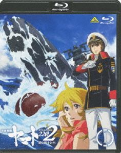 宇宙戦艦ヤマト2202 愛の戦士たち 1 [Blu-ray]