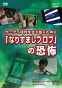 詳しい納期他、ご注文時はお支払・送料・返品のページをご確認ください発売日2010/12/24ケータイ時代を生き抜くために なりすましプロフ の恐怖 ジャンル 趣味・教養その他 監督 出演 谷村美月携帯電話を持つ高校生の半数が作っているといわれる自己紹介サイト・プロフ。人気の一方で増えている、本人のふりをして他人を誹謗中傷する「なりすましプロフ」による被害の実態を探り、被害に遭遇した時の対処法、そして中高生が携帯電話を持つうえで知っておかなければならないことは何かを伝える作品。 種別 DVD JAN 4988066174049 収録時間 30分 カラー カラー 組枚数 1 製作年 2010 製作国 日本 音声 （ステレオ） 販売元 NHKエンタープライズ登録日2010/10/05