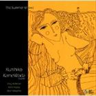 亀和田國彦 / The summer knows [CD]