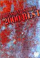 ���� 2000 BEST [DVD]