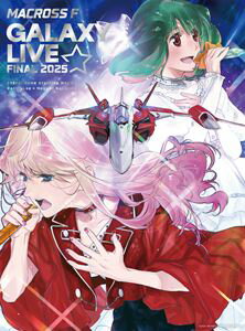 マクロスF ギャラクシーライブ☆ファイナル 2025（限定盤） [Blu-ray]