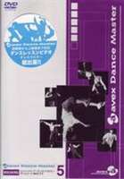 avex DANCE MASTER【BREAKING】 [DVD]