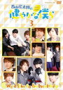 詳しい納期他、ご注文時はお支払・送料・返品のページをご確認ください発売日2017/5/26西山宏太朗の健やかな僕ら3 通常版 ジャンル 国内TVバラエティ 監督 出演 西山宏太朗2016年10月からTOKYO MXで放送の『西山宏太朗の健やかな僕ら』がDVD化。『江口拓也の俺たちだって癒されたい!』（通称『俺癒』）のスピンオフ番組がスタート!『俺癒』でアシスタントを務める西山宏太朗がメインパーソナリティに大抜擢。「やる気、元気、勇気!」がモットーの西山宏太朗による絶対健全バラエティ。本作は第7回〜第9回を収録した第3巻。 種別 DVD JAN 4961524969050 組枚数 1 販売元 ムービック登録日2016/10/11