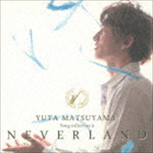 松山優太 / NEVERLAND [CD]