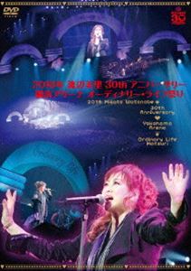 Japanese Music - 渡辺美里／オーディナリー・ライフ祭り [Blu-ray]
