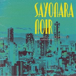 菊地成孔（音楽） / フジテレビ系ドラマ さよならノワール オリジナルサウンドトラック [CD]