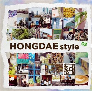 楽天ぐるぐる王国FS 楽天市場店HONGDAE STYLE ＃02 [CD]