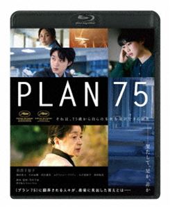 PLAN 75 [Blu-ray]
