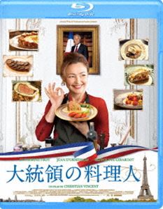 大統領の料理人 [Blu-ray] 1