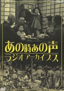 NHK80ǯǰ λ  饸֥ [DVD]