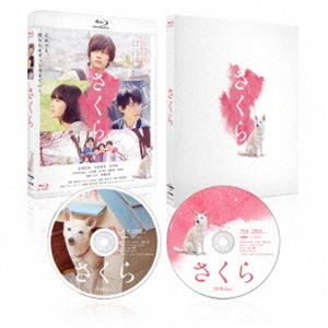 さくら 豪華版 [Blu-ray]