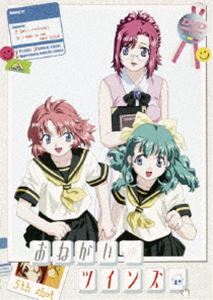 おねがい☆ツインズ 5th.shot [DVD]