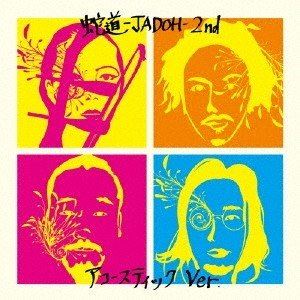 蛇道 / 蛇道-JADOH- 2nd アコースティックVer. [CD]