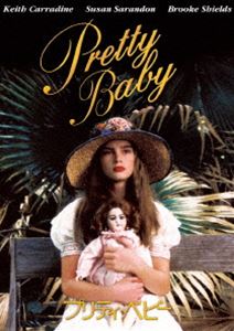 プリティ・ベビー [DVD]