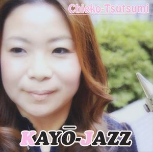 堤智恵子 / KAYO-JAZZ CD
