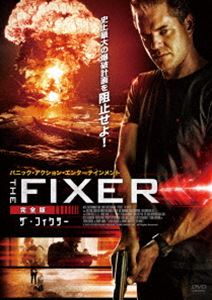ザ・フィクサー2枚組完全版 [DVD]