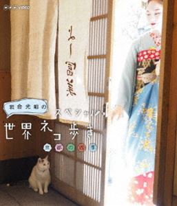 ͥ⤭ Ԥλ͵ [Blu-ray]