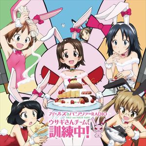 竹内仁美 / ラジオCD「ガールズ＆パンツァーRADIO ウサギさんチーム、訓練中!」Vol.2 [CD]