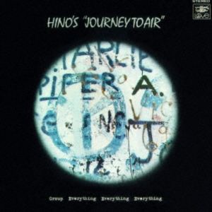 ヒノテルマサ ジャーニー トゥ エアー詳しい納期他、ご注文時はお支払・送料・返品のページをご確認ください発売日2026/1/21※2026年4月30日までの期間限定出荷日野皓正（tp） / ジャーニー・トゥ・エアー（期間限定価格盤）ジャーニー トゥ エアー ジャンル ジャズ・フュージョン国内ジャズ 関連キーワード 日野皓正（tp）日野元彦（ds）中村照夫スティーヴ・グロスマン（ts、as、fl）デイヴ・ホランド（b）デイヴ・リーブマン（ts、as）一世を風靡した黄金のクインテットを解散し渡米した日野皓正。ニューヨークで現地のミュージシャンと研鑽を重ねるなか録音した本作は日野の武者修行の記録であり当時の最先端のNYジャズが記録された幻の作品。　（C）RS期間限定価格盤（2026年4月30日まで）／紙ジャケット／録音：1970年3月 NYC※こちらの商品はインディーズ盤のため、在庫確認にお時間を頂く場合がございます。収録曲目11.ジャーニー・トゥ・エアー1(24:16)2.ジャーニー・トゥ・エアー2(26:16) 種別 CD JAN 4526180744054 収録時間 50分33秒 組枚数 1 製作年 2025 販売元 ウルトラ・ヴァイヴ登録日2025/12/04