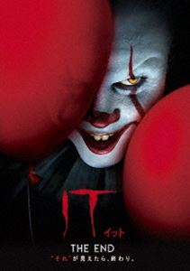 IT／イット THE END”それ”が見えたら、終わり。 [DVD]