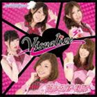 鷲ヶ岳ガールズ / Visualize／空／スノーフェアリーオーケストラ 