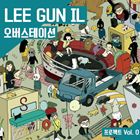 OVERSTATION詳しい納期他、ご注文時はお支払・送料・返品のページをご確認ください発売日2014/2/27LEE GUN IL / OVERSTATIONイ・ゴニル / オーヴァーステーション ジャンル 洋楽アジアンポップス 関連キーワード イ・ゴニルLEE GUN IL関連商品K-POP 輸入盤 一覧はコチラ 種別 CD 【輸入盤】 JAN 8809373225056登録日2014/03/03