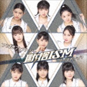 DANSHA ISM／IMANANJI?詳しい納期他、ご注文時はお支払・送料・返品のページをご確認ください発売日2020/9/30関連キーワード：EPCE-7590/1つばきファクトリー / 断捨ISM／イマナンジ?（初回生産限定盤A／CD＋DVD）DANSHA ISM／IMANANJI? ジャンル 邦楽J-POP 関連キーワード つばきファクトリーハロー！プロジェクトのアイドルグループ“つばきファクトリー”メジャー通算7作目の両A面シングルリリース決定！　（C）RS初回生産限定盤A／CD＋DVD／オリジナル発売日：2020年9月30日／同時発売初回生産限定盤BはEPCE-7592、通常盤はEPCE-7594（A）、EPCE-7595（B）収録曲目11.断捨ISM(4:02)2.イマナンジ?(4:06)3.断捨ISM （Instrumental）(4:02)4.イマナンジ? （Instrumental）(4:03)21.断捨ISM （Music Video）2.断捨ISM （Dance Shot Ver.）関連商品つばきファクトリー CD 種別 CD JAN 4942463759056 収録時間 24分14秒 組枚数 2 製作年 2020 販売元 ソニー・ミュージックソリューションズ登録日2020/07/03