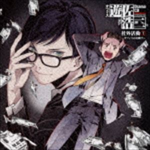 (h}CD) Drama CD ItBXV_ ЊO1 `ItBX̊@!?` [CD]