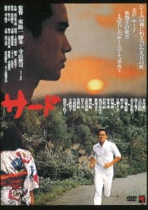 サード詳しい納期他、ご注文時はお支払・送料・返品のページをご確認ください発売日2024/1/10関連キーワード：ナガシマトシユキサードサード ジャンル 邦画青春ドラマ 監督 東陽一 出演 永島敏行吉田次昭森下愛子志方亜紀子内藤武敏峰岸徹野球部の三塁手として活躍していた“サード”は仲間と“大きな町”に行く金を稼ごうと売春をはじめるが、ヤクザに引っかかり、傷害事件を起こして少年院に入れられ…。軒上泊の原作を寺山修二の脚本で映画化した異色のドラマ。関連商品70年代日本映画軒上泊原作映像作品日本アート・シアター・ギルド（ATG）公開作品 種別 DVD JAN 4988003887056 収録時間 102分 組枚数 1 製作年 1978 製作国 日本 販売元 キングレコード登録日2023/10/30