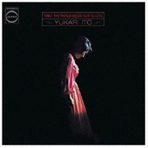 伊東ゆかり / 世界は愛を求めている [CD]