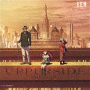 飯田未知瑠（音楽） / TVアニメ「BEM」オリジナルサウンドトラック UPPERSIDE [CD]
