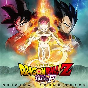 住友紀人（音楽） / 劇場版 ドラゴンボールZ 復活の「F」 オリジナル・サウンドト...