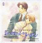 (ドラマCD) 岸尾大輔／森川智之／平川大輔 他／BiNETSUシリーズ シークレット＊レッスン ドラマCD 