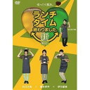 詳しい納期他、ご注文時はお支払・送料・返品のページをご確認ください発売日2021/4/30ランチタイム終わりました 新〜あらた〜 ジャンル 国内TVコメディ 監督 菅学打田武史阿部裕樹 出演 橋本祥平杉江大志伊万里有せとたけお笠松伴助特にこだわっているコーヒーもなく…自慢のメニューもないカフェ。今日も暇なランチタイムはアルバイト3人と店長の私語と妄想でお腹いっぱいだ!そこでアルバイトする3人組が、キャラが濃い、クセの強いお客様に不適切発言＆ポンコツな接客をして…カフェのSNSは炎上寸前!?ワケあり男子3人組が繰り広げる、記録にも記憶にもならない、しょーもないトーク満載のショート×ショートストーリー! 種別 DVD JAN 4580583946057 収録時間 120分 組枚数 1 製作国 日本 販売元 スパイスビジュアル登録日2021/03/11