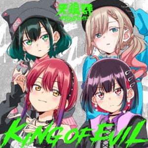 天狼群 / KING OF EVIL（初回限定アニメ盤） [CD]