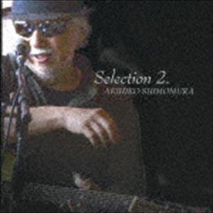 下村明彦 / Selection 2. [CD]