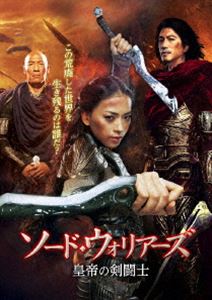 Europe - ソード・ウォリアーズ 皇帝の剣闘士 [DVD]
