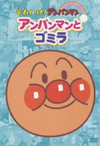 詳しい納期他、ご注文時はお支払・送料・返品のページをご確認ください発売日2006/3/24それいけ!アンパンマン ぴかぴかコレクション アンパンマンとゴミラ ジャンル アニメキッズアニメ 監督 出演 戸田恵子中尾隆聖増岡弘子供から大人まで、不動の人気を誇る誰もが知る国民的ヒーローアニメ｢それいけ！アンパンマン｣。TVアニメを中心に劇場版や絵本ほか、すでに｢アンパンマン｣というジャンルを確立している、やなせたかし原作のお子様向けの大定番。パン職人・ジャムおじさんが作ったあんぱん顔のヒーローと、ライバル・ばいきんまんの戦いを中心に、数え切れないほど豊富で個性的なキャラクターが活躍する冒険物語だ。声の出演は、戸田恵子、中尾隆聖ほか。本作｢ぴかぴかコレクション｣は、その｢それいけ！アンパンマン｣のTVシリーズの初期エピソード4回放映分を収録している。収録内容｢アンパンマンとゴミラ｣／｢アンパンマンとサカサマ島｣／｢アンパンマンときのこちゃん｣／｢アンパンマンとセイウチおじさん｣／｢アンパンマンとコロリン谷｣／｢アンパンマンとイルカの星｣／｢アンパンマンとアリンコキッド｣関連商品それいけ!アンパンマン コレクションシリーズ 種別 DVD JAN 4988021124058 収録時間 91分 カラー カラー 組枚数 1 製作国 日本 音声 DD（モノラル） 販売元 バップ登録日2005/12/27