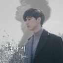 A HYUK iVIXXj / 1ST MINI ALBUM F WINTER BUTTERFLY [CD]