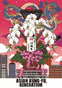 ASIAN KUNG-FU GENERATION／映像作品集9巻 デビュー10周年記念ライブ 2013.9.14 ファン感謝祭 [DVD]