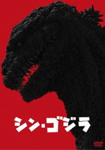 シン・ゴジラ DVD [DVD]のサムネイル