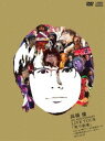 高橋優 5th ANNIVERSARY LIVE TOUR「笑う約束」Live at 神戸ワールド記念ホール〜君が笑えばいいワールド〜2015.12.23(初回...