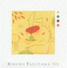 タニヤマヒロコ ヒロコタニヤマエイティーズ詳しい納期他、ご注文時はお支払・送料・返品のページをご確認ください発売日2000/9/20谷山浩子 / ヒロコ タニヤマ エイティーズヒロコタニヤマエイティーズ ジャンル 邦楽ニューミュージック/フォーク 関連キーワード 谷山浩子ポニー・キャニオンから1999年発表の『HIROKO　TANIYAMA　｀70S』に続く、年代別コレクション第2弾。「てんぷら★さんらいず」「まっくら森の歌」「なおちゃん」他、全18曲を収録。　（C）RS収録曲目11.てんぷら★さんらいず(2:30)2.地上の星座(4:51)3.風になれ 〜みどりのために〜(3:42)4.サーカス(3:37)5.O YA SU MI(4:31)6.ガラスの巨人(4:02)7.真夜中の太陽(3:43)8.あの子の愛した三毛猫(3:47)9.たんぽぽ(3:30)10.MAY(4:35)11.DESERT MOON(5:07)12.まっくら森の歌(2:55)13.メリーメリーゴーラウンド(5:13)14.Pyun Pyun(3:48)15.鳥は鳥に(3:23)16.なおちゃん(3:21)17.銀河通信(3:58)18.おやすみ(3:34)関連商品谷山浩子 CD 種別 CD JAN 4542519000059 収録時間 70分07秒 組枚数 1 製作年 2000 販売元 エイベックス・ミュージック・クリエイティヴ登録日2006/10/20