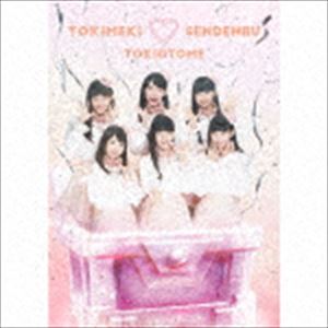 ときめき□宣伝部 / ときおとめ（初回限定よむよむ盤） [CD]