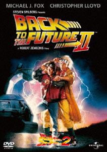 バックトゥザフューチャー2詳しい納期他、ご注文時はお支払・送料・返品のページをご確認ください発売日2012/4/13関連キーワード：マイケルジェイフォックスバック・トゥ・ザ・フューチャー PART2バックトゥザフューチャー2 ジャンル 洋画SF 監督 ロバート・ゼメキス 出演 マイケル・J・フォックスクリストファー・ロイドリー・トンプソントーマス・F・ウィルソンスティーブン・スピルバーグ製作総指揮、ロバート・ゼメキス監督で贈る普通の高校生がタイムスリップする傑作SFエンタテイメント作品第2弾。関連商品バック・トゥ・ザ・フューチャー関連商品映画バック・トゥ・ザ・フューチャー80年代洋画 種別 DVD JAN 4988102050061 組枚数 1 製作年 1989 製作国 アメリカ 販売元 NBCユニバーサル・エンターテイメントジャパン登録日2012/02/01