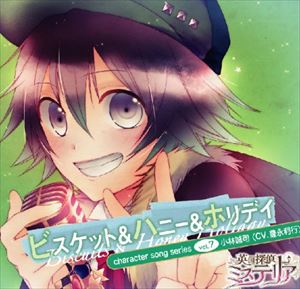 詳しい納期他、ご注文時はお支払・送料・返品のページをご確認ください発売日2013/5/16/ 英国探偵ミステリア キャラソンCD vol.7 小林誠司 「ビスケット＆ハニー＆ホリデイ」 ジャンル アニメ・ゲームゲーム音楽 関連キーワード ※こちらの商品はインディーズ盤のため、在庫確認にお時間を頂く場合がございます。 種別 CD JAN 4571138251061 販売元 インディーズメーカー登録日2016/02/16